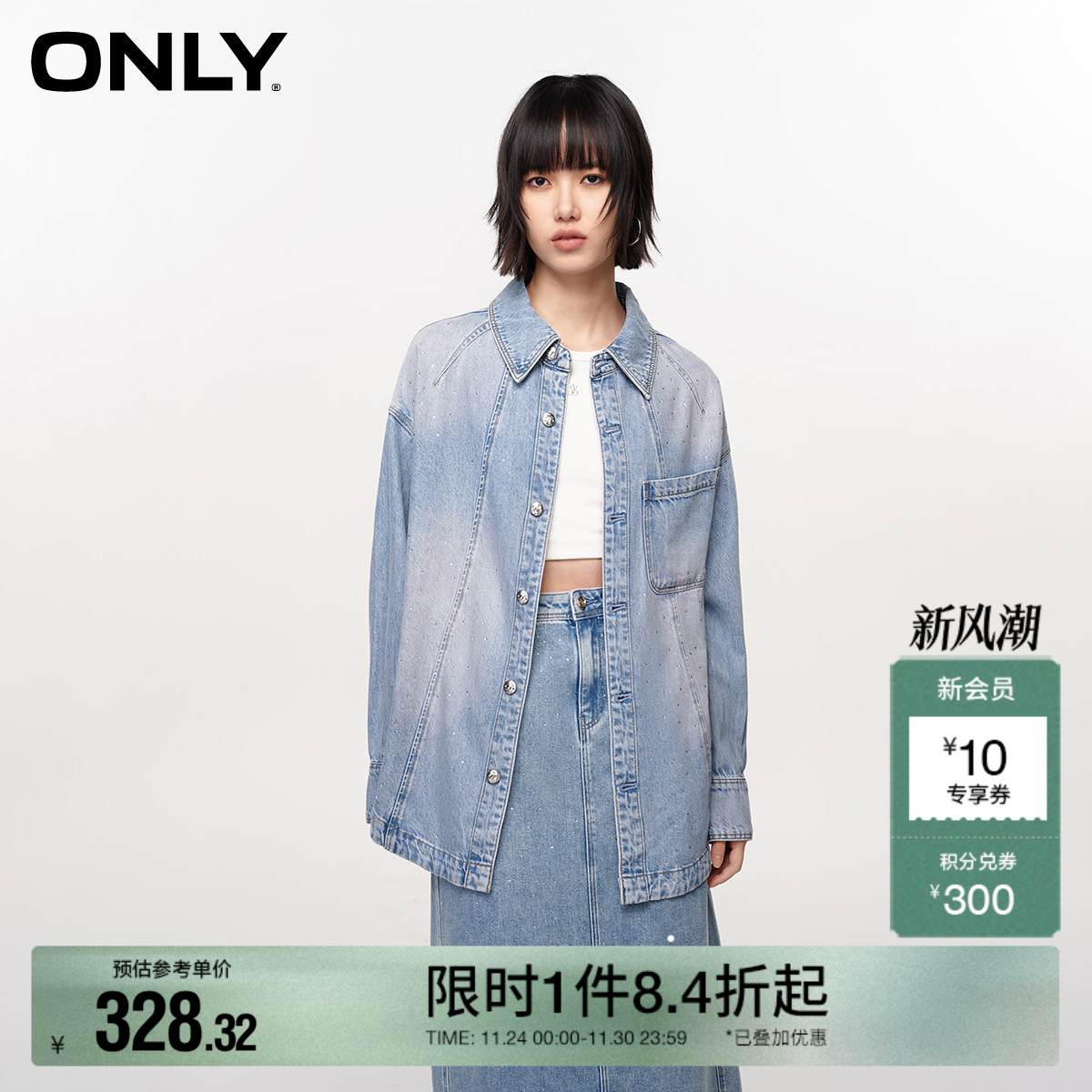 烫钻装饰 落肩宽松版型 侧摆开衩设计