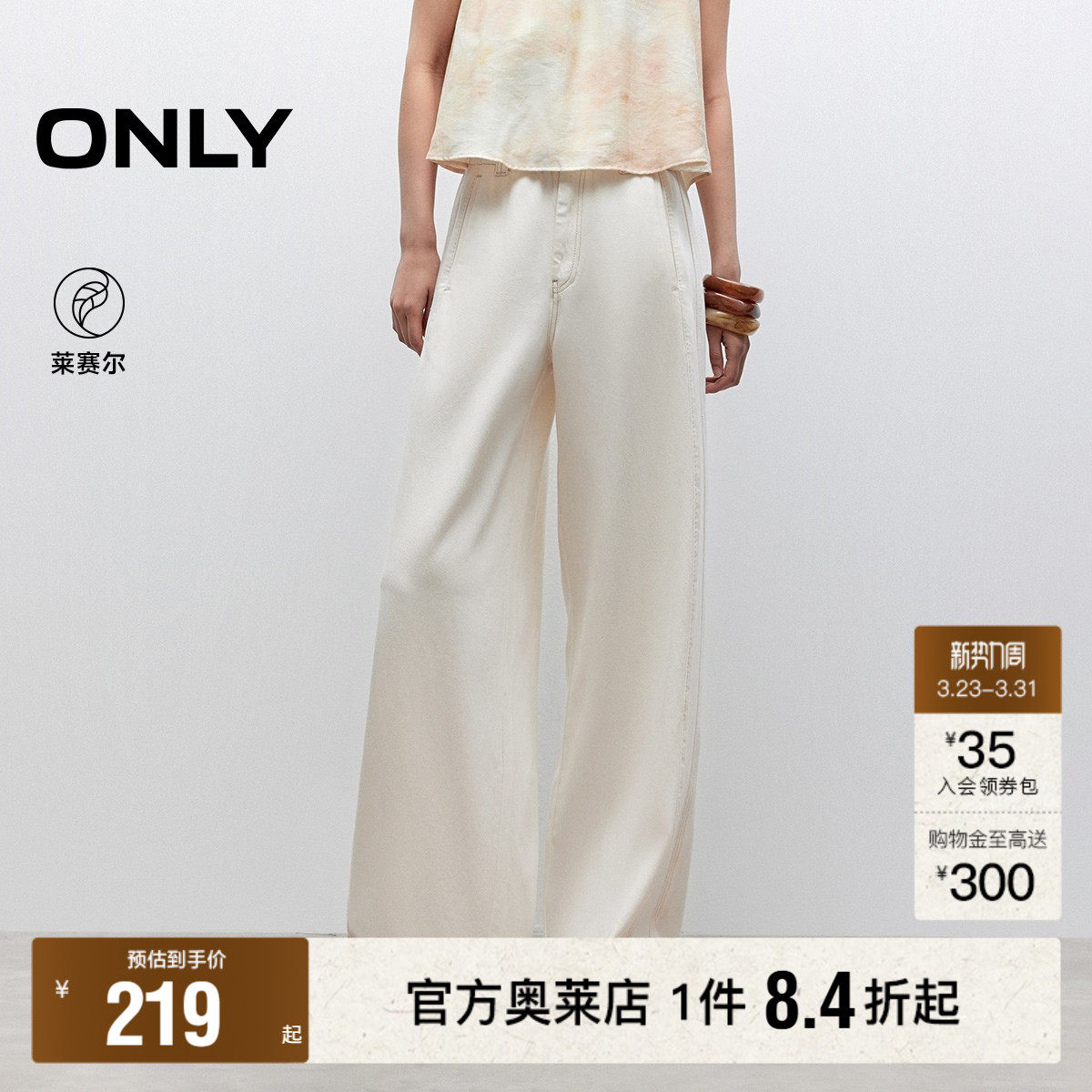 【ONLY奥莱】春季复古水洗舒适垂坠高腰宽松阔腿裤长裤牛仔裤女