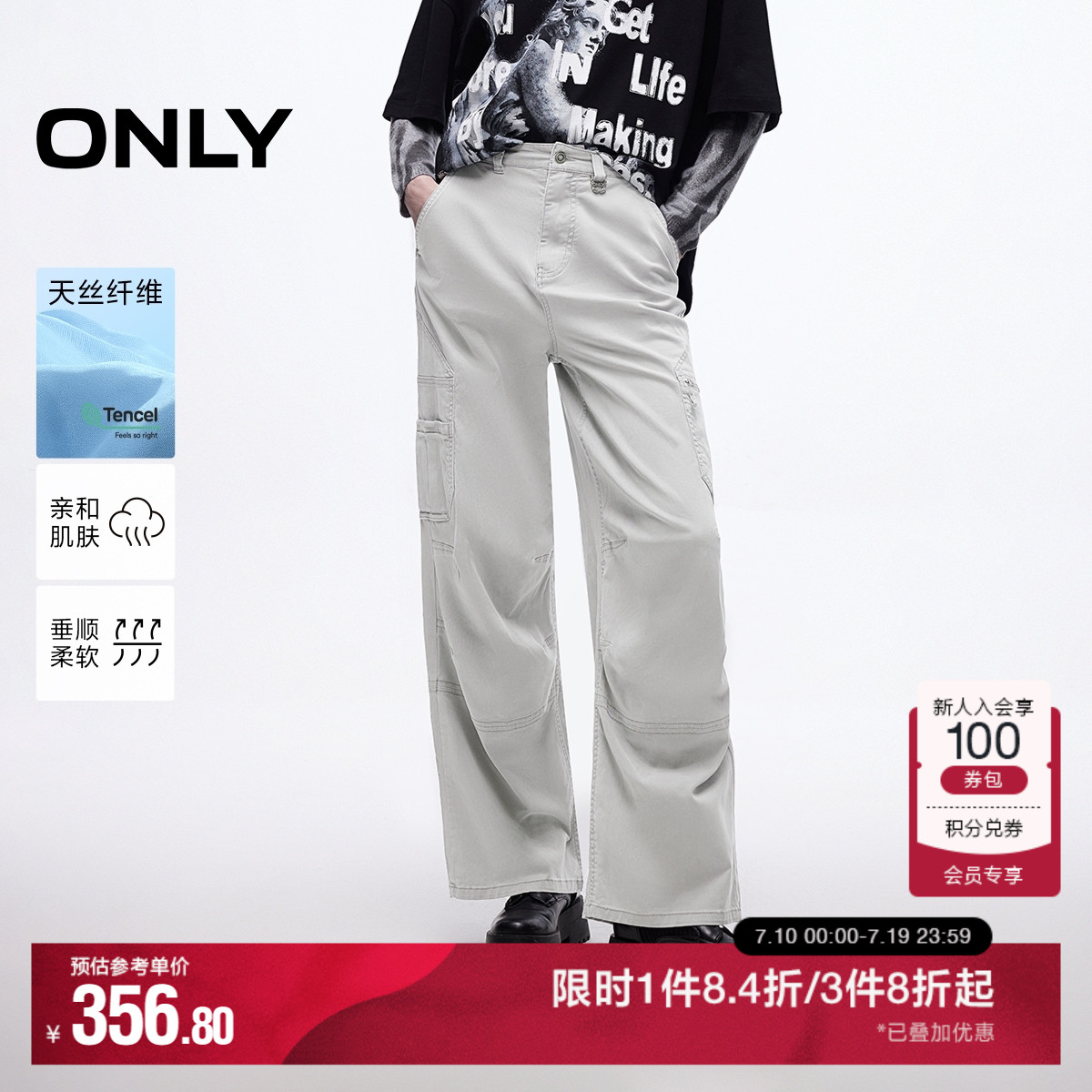 ONLY工装风直筒裤休闲裤