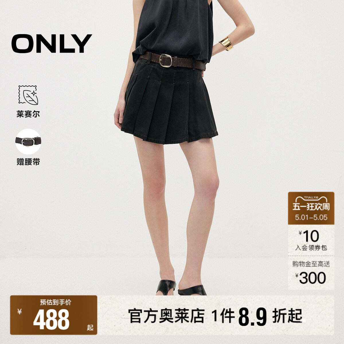 ONLY2026夏季新款含莱赛尔学院风A字显瘦短款牛仔裙子半身裙女