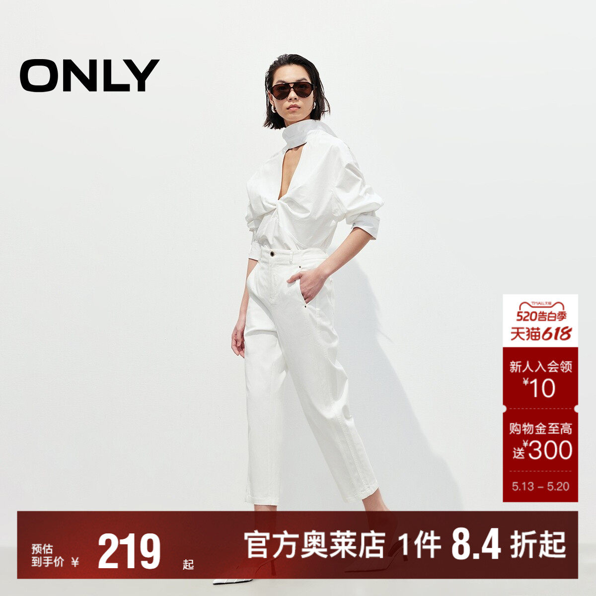 【ONLY奥莱】春款修饰腿型显瘦侧线前移设计九分直筒裤休闲裤女