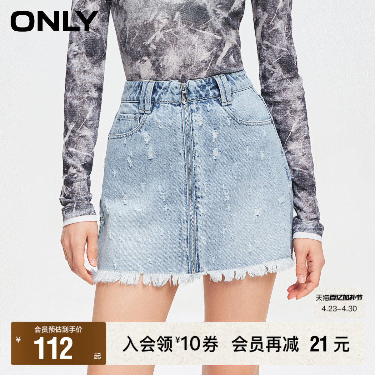 【ONLY奥莱】春夏新款时尚百搭高腰A字短款牛仔半身裙女
