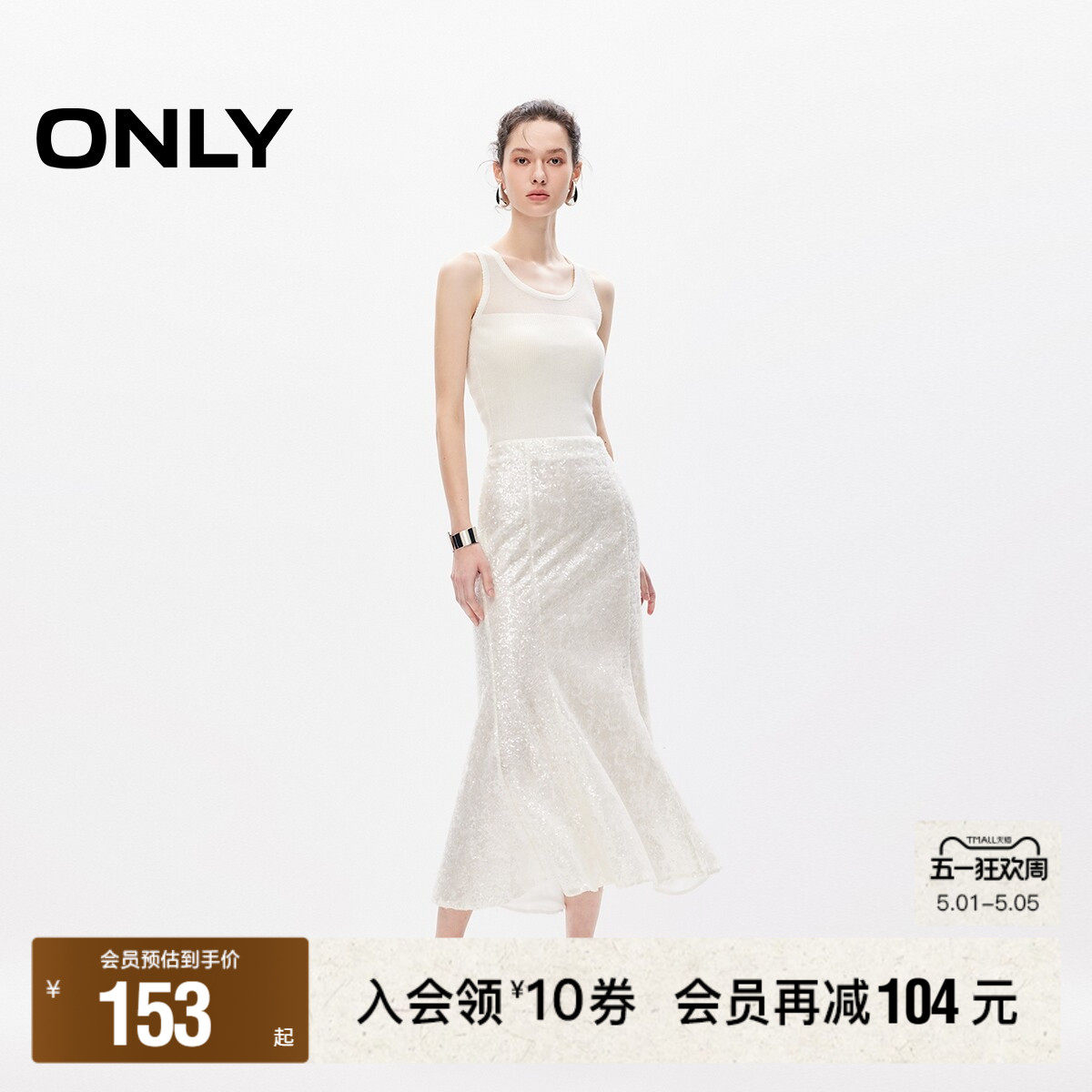 【ONLY奥莱】春夏新款质感垂坠高腰中长款鱼尾裙半身裙女
