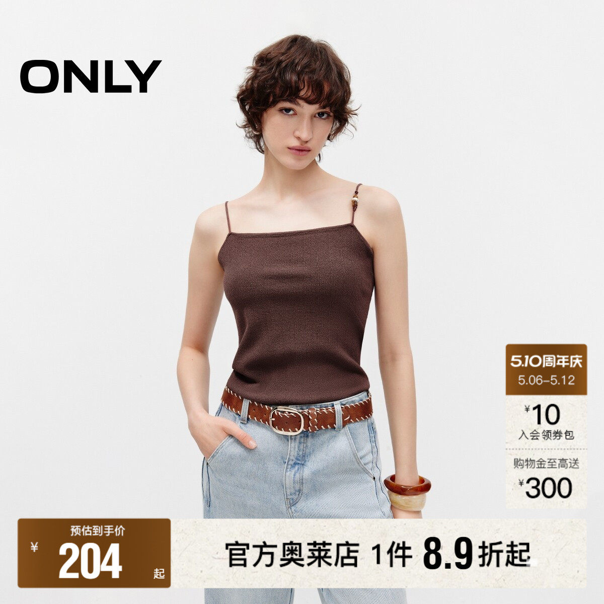ONLY2026夏季新款单肩浪漫珠串垂坠爽滑面料防掉肩吊带针织衫女