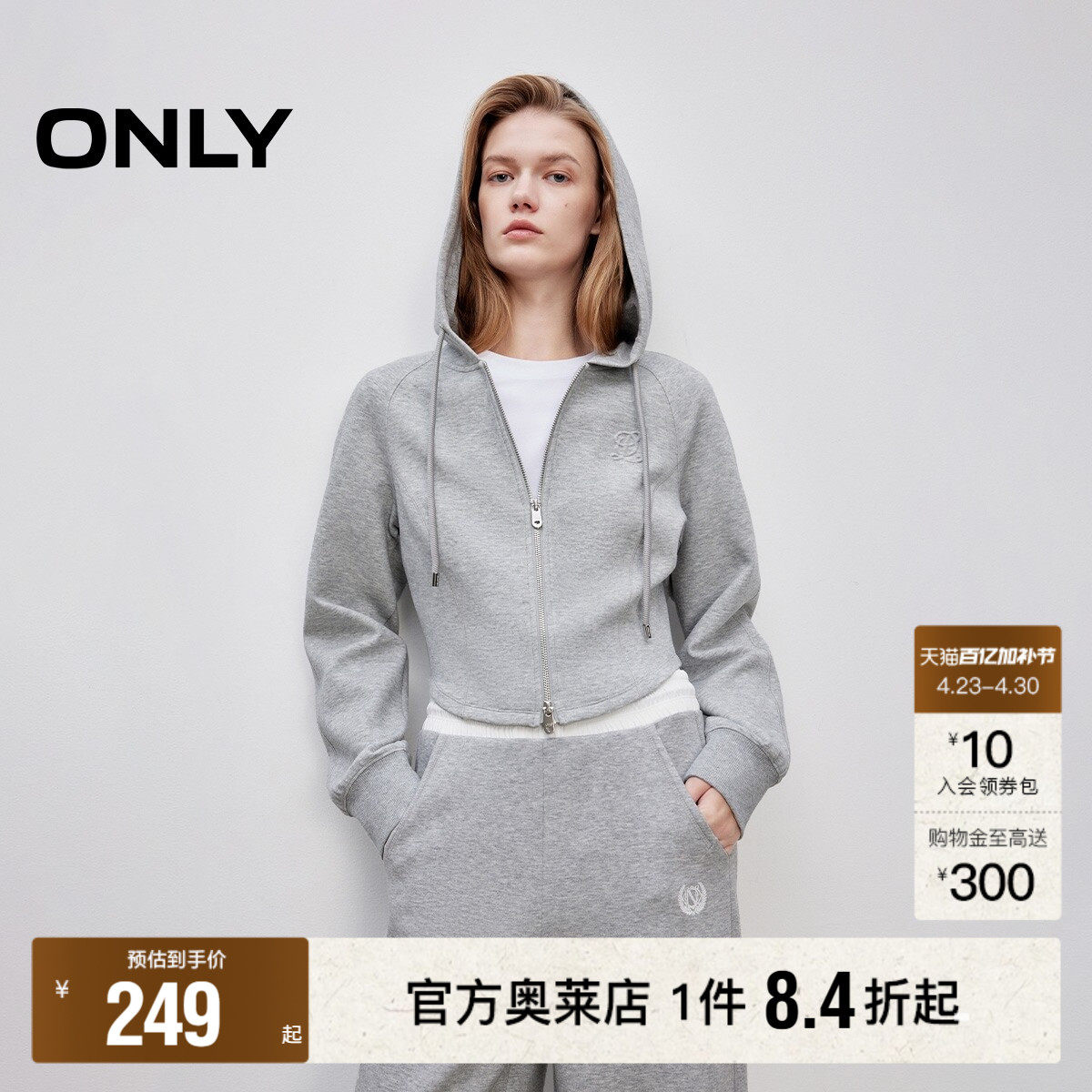 【ONLY奥莱】春款舒适显瘦结构线剪裁修身连帽插肩短款长袖卫衣女