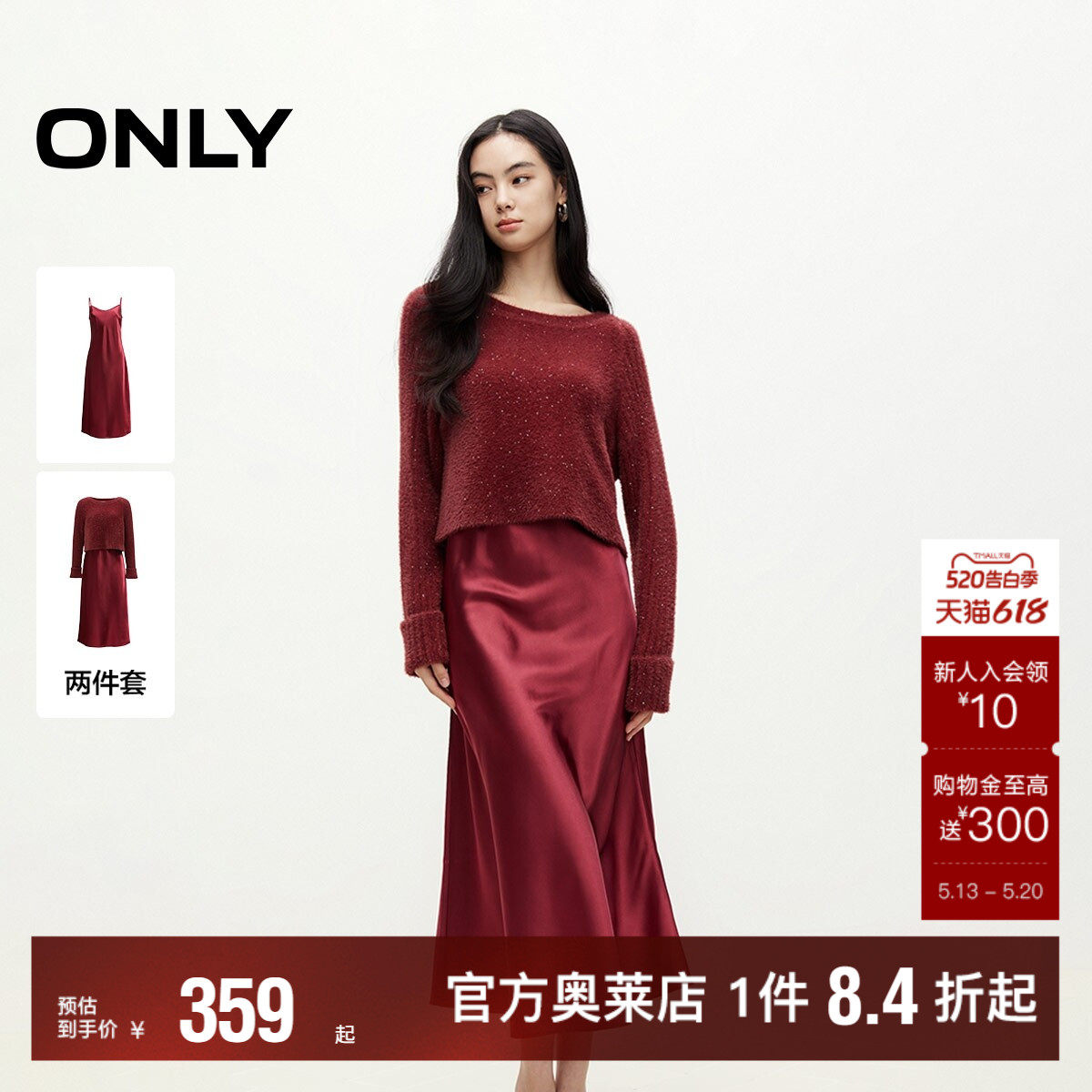 【ONLY奥莱】春夏新款时尚潮流高级感遮肉套装长款圆领连衣裙女