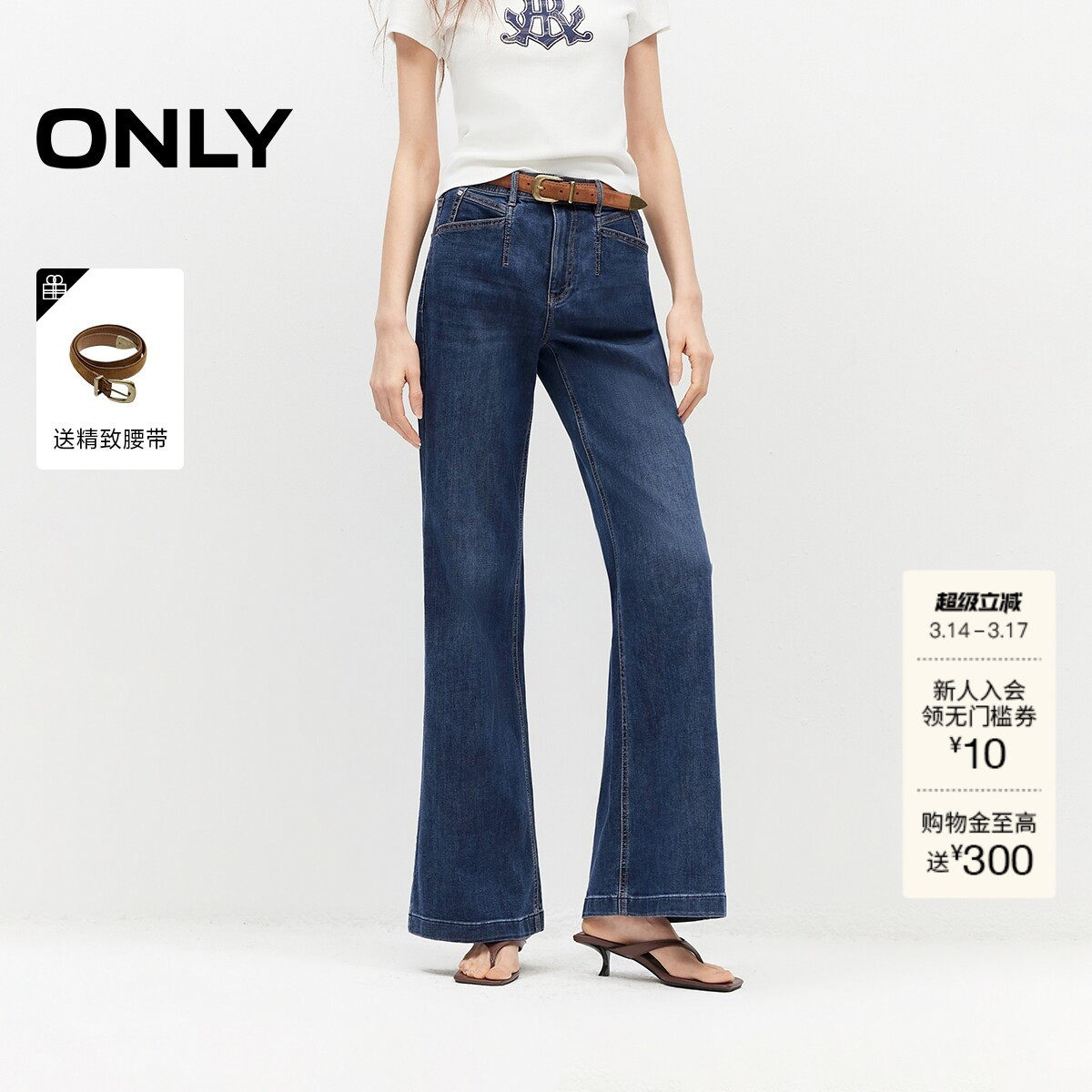 ONLY2026春季新款深蓝色复古水洗腰带装饰高腰微喇裤牛仔裤女