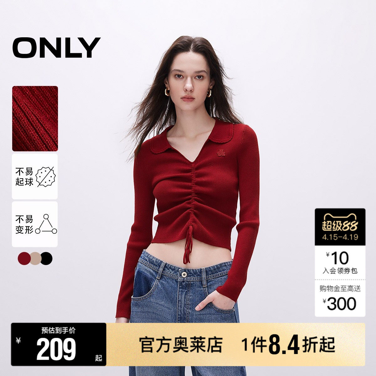 【ONLY奥莱】春季休闲时尚气质V领抽绳修身短款红色毛衣针织衫女