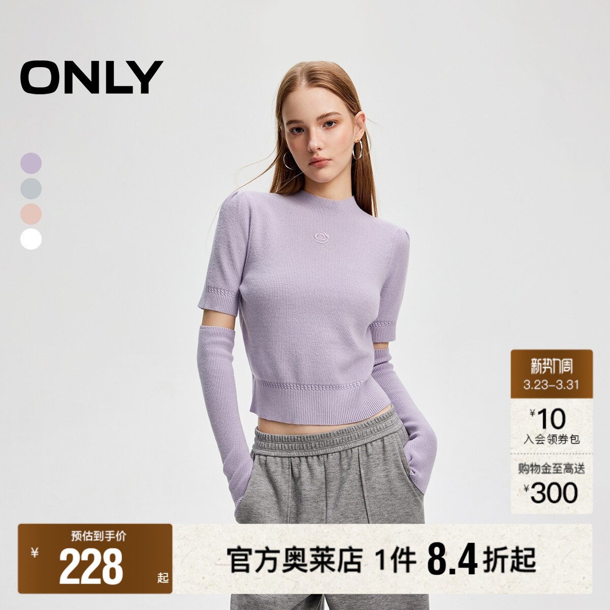 【ONLY奥莱】春季新款设计感甜美刺绣长袖柔软针织衫女