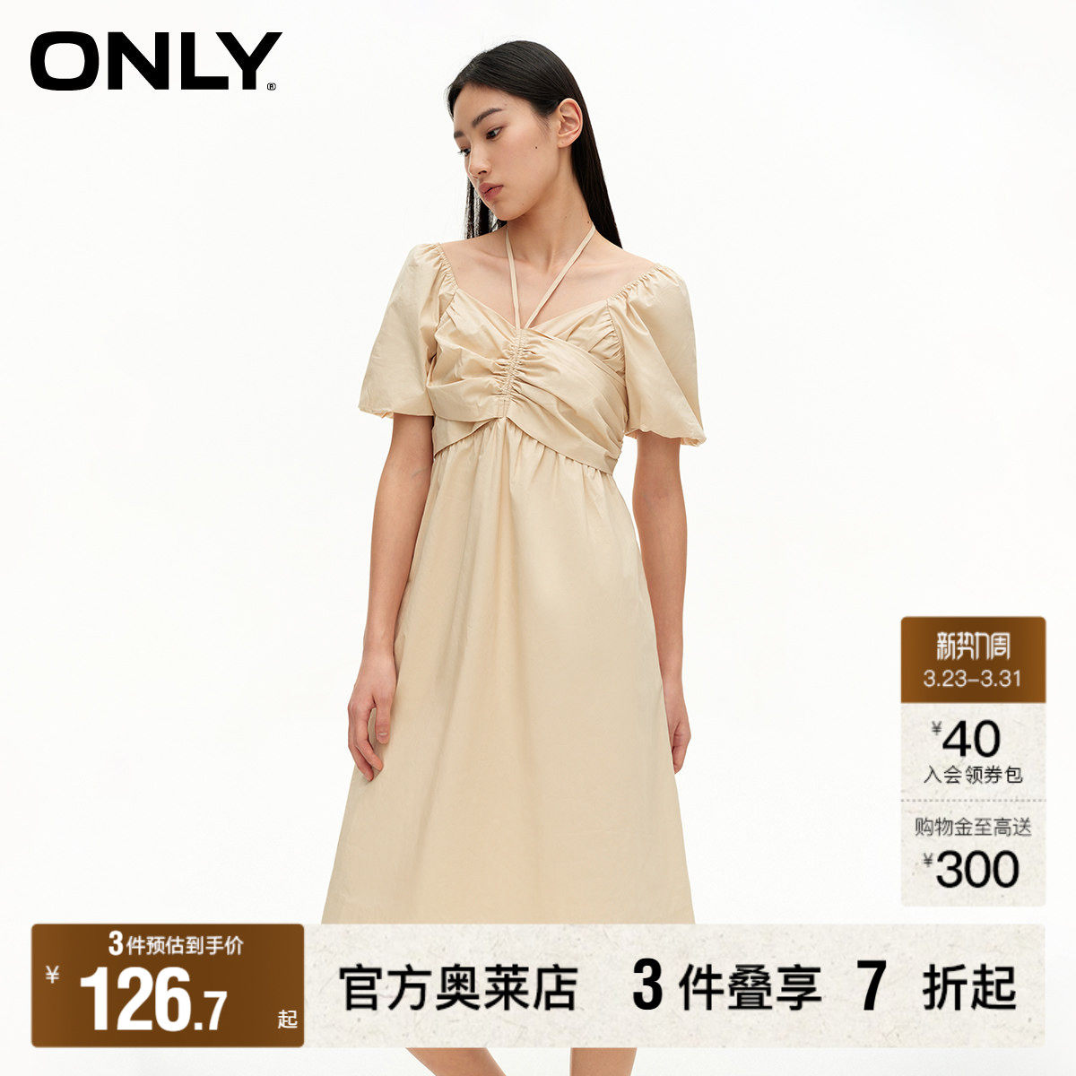 【ONLY奥莱】春夏新款时尚简约泡泡袖收腰中长款连衣裙女