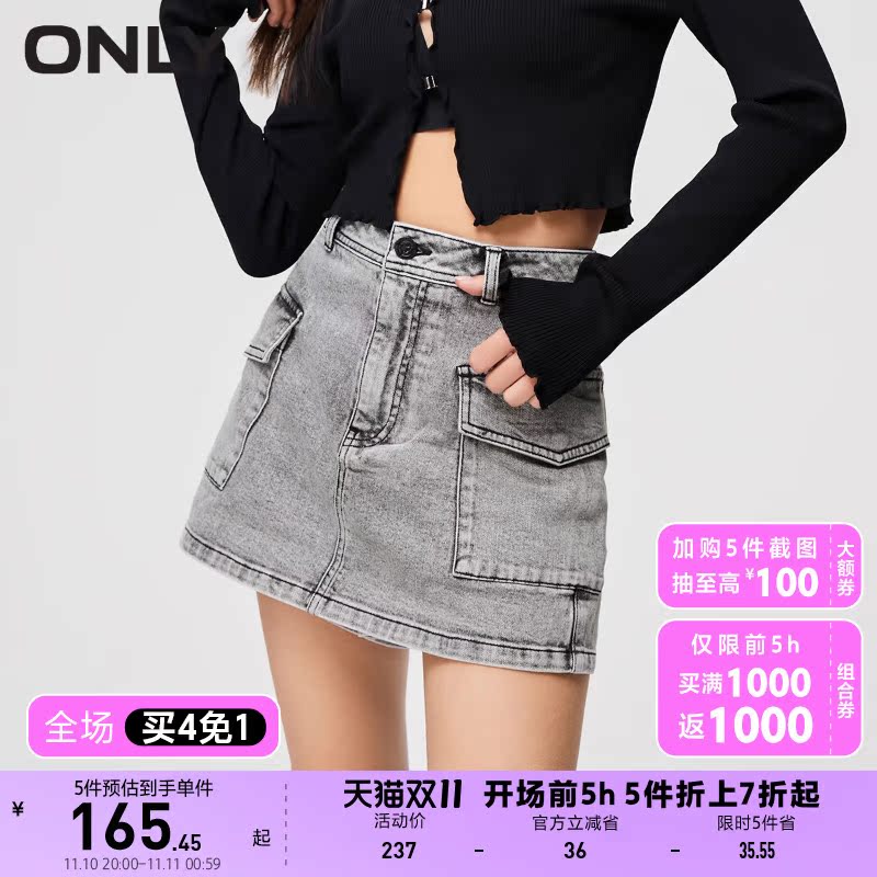 【买4免1】ONLY奥莱休闲高腰A字高腰裙裤短裤牛仔裤女