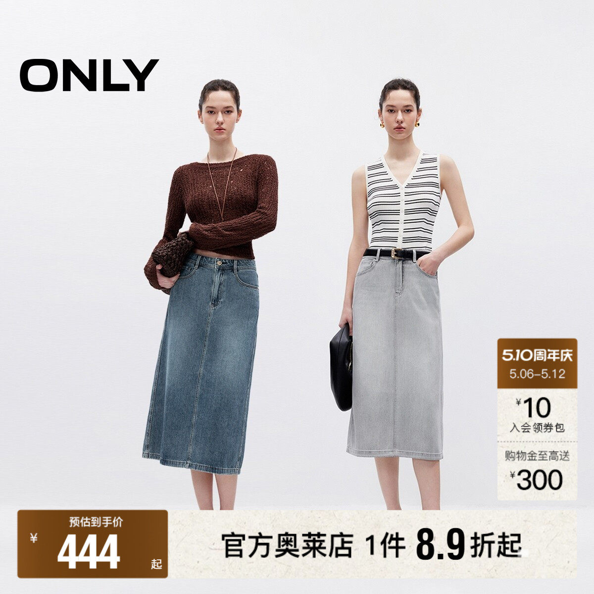 ONLY2026夏季新款简约A字显瘦利落舒适挺阔舒适长裙牛仔半身裙女