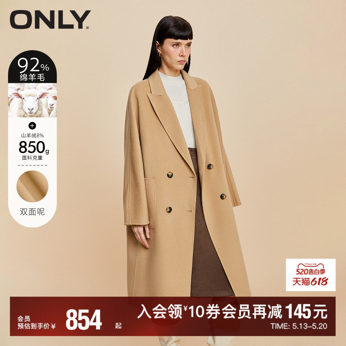 【ONLY奥莱】春季新款双面呢绵羊毛翻领宽松毛呢大衣女