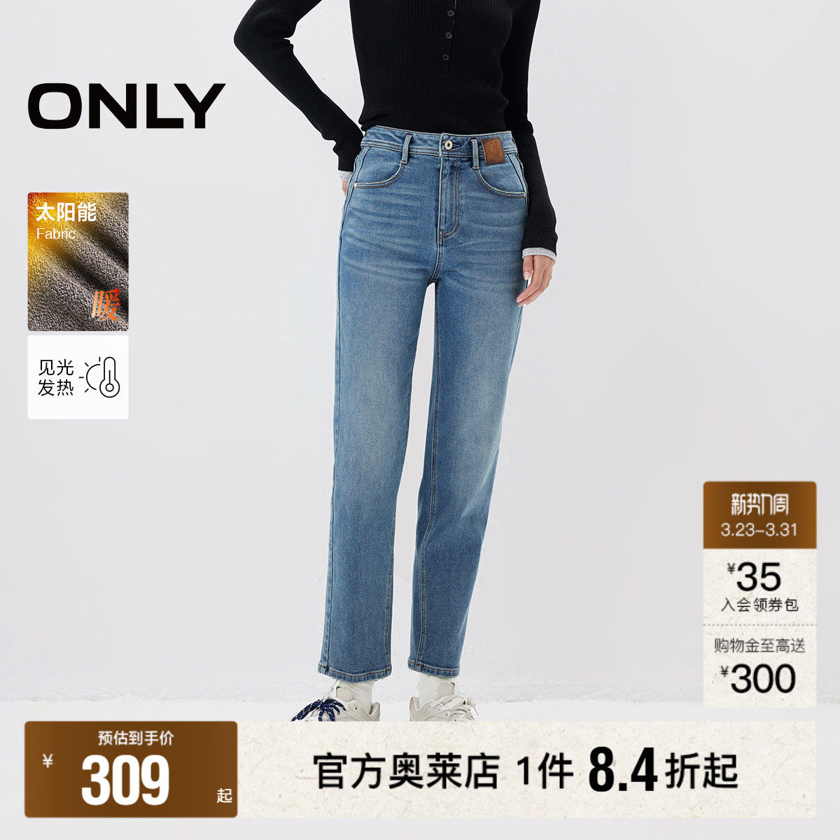 【ONLY奥莱】秋冬新款通勤加绒保暖高腰修身九分裤直筒裤牛仔裤女