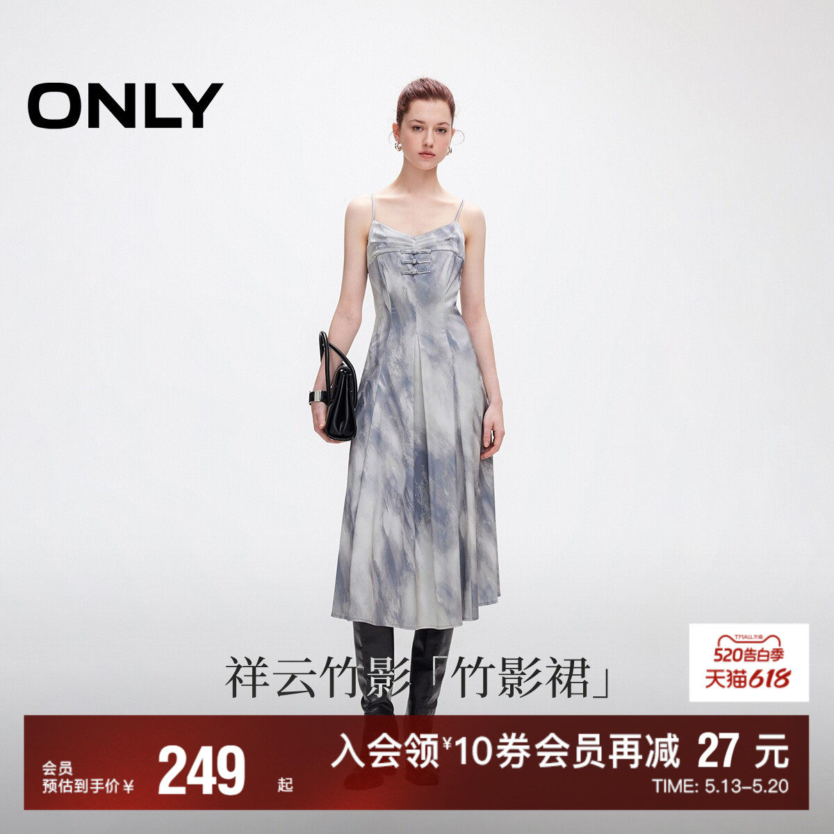 【新中式】ONLY奥莱夏季新款国风盘扣中长裙吊带连衣裙女