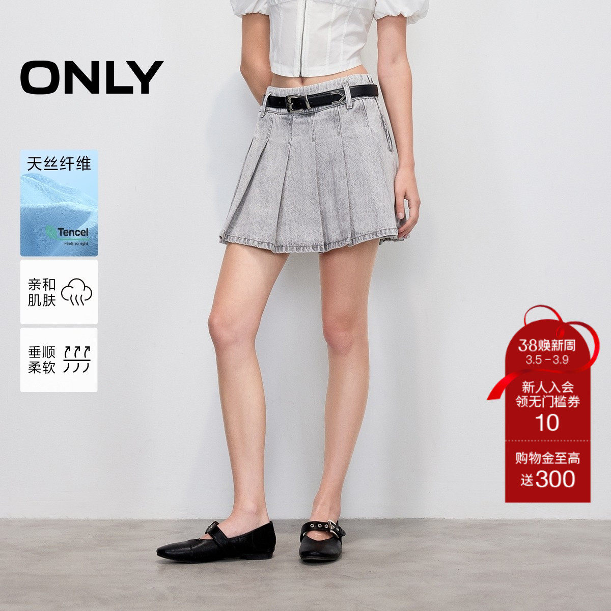 【ONLY奥莱】春款做旧水洗A字腰带中腰牛仔裙短裙百褶裙半身裙女