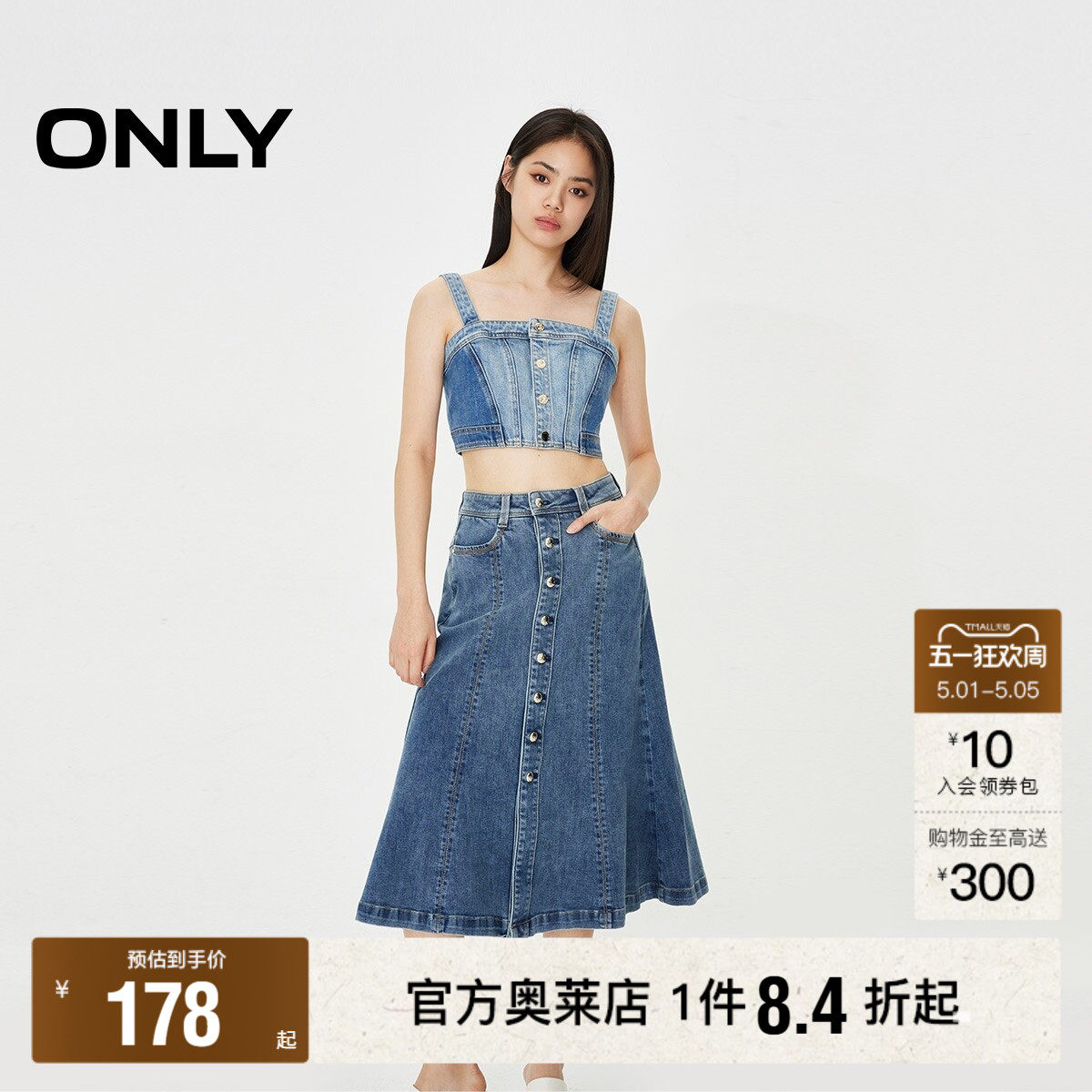 【ONLY奥莱】春夏新款时尚鱼尾高腰显瘦中长款牛仔半身裙女