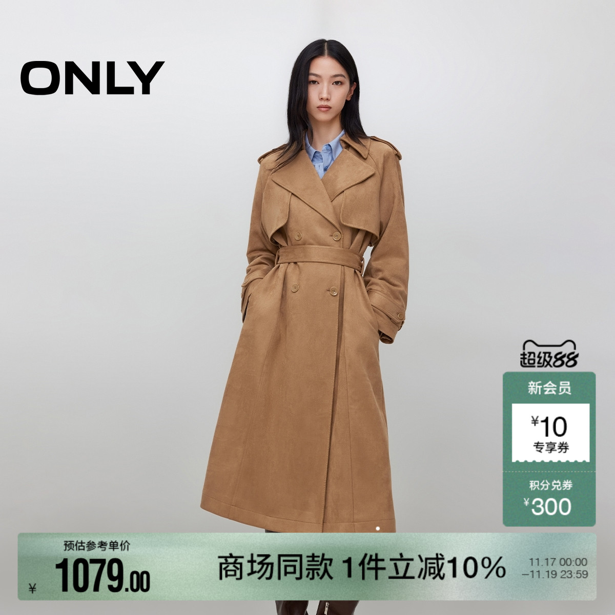 ONLY宽松翻领中长款风衣外套