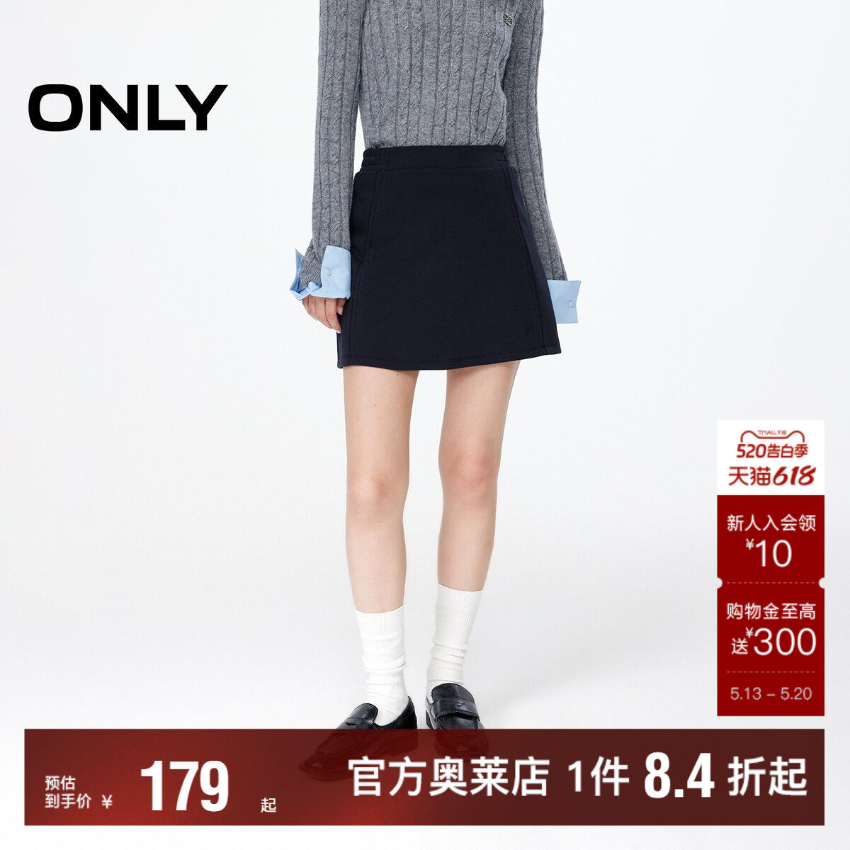 【ONLY奥莱】夏季休闲风纯色A字剪裁防走光短裤设计短裙半身裙女