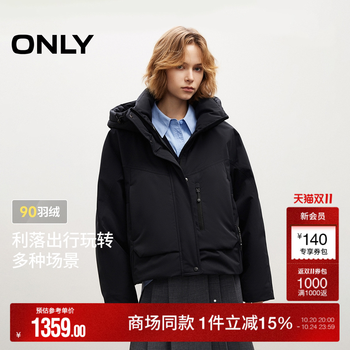 ONLY宽松廓形落肩短款抽绳羽绒服