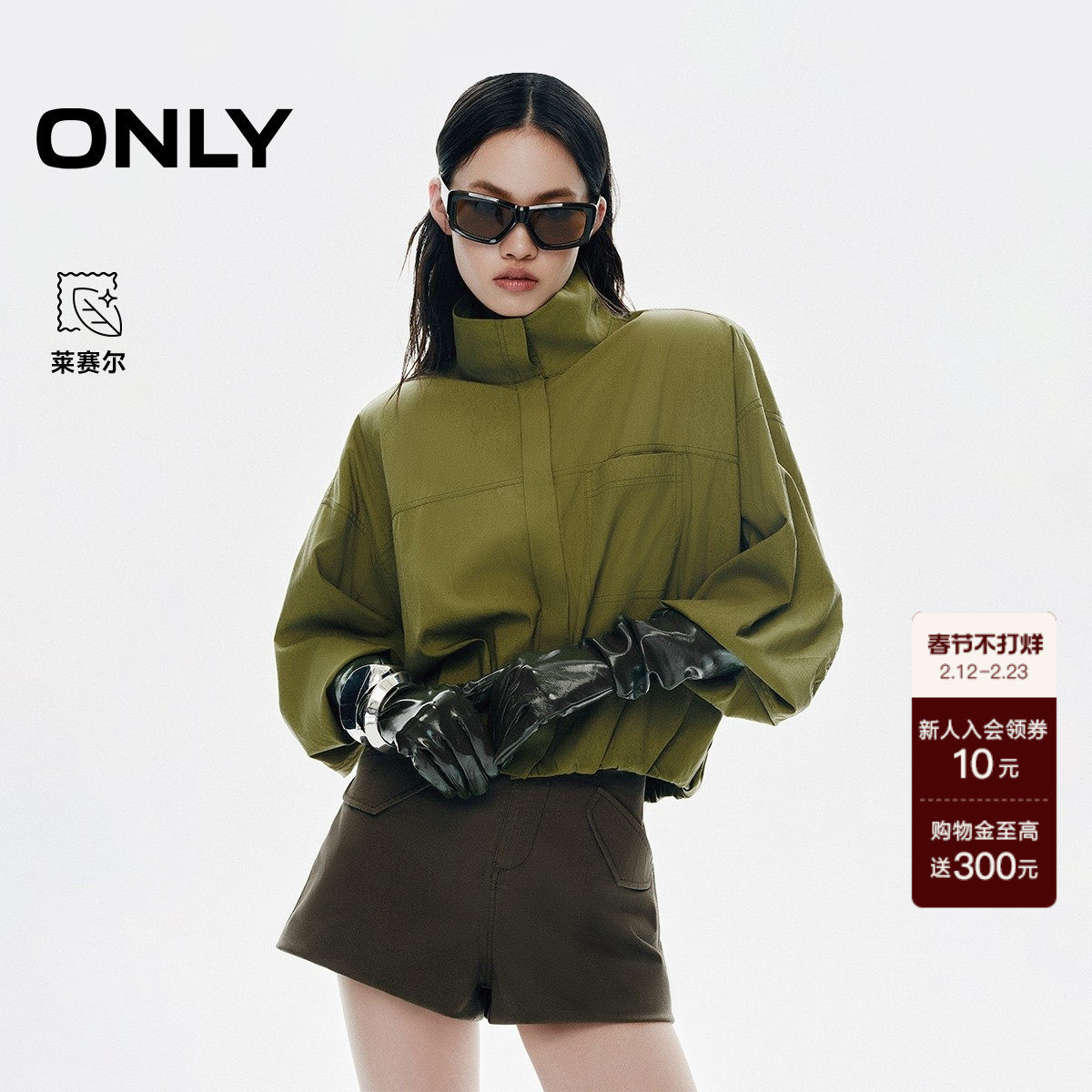 【ONLY奥莱】春季新款夹克风宽松翻领弹力收拢下摆短款长袖衬衫女