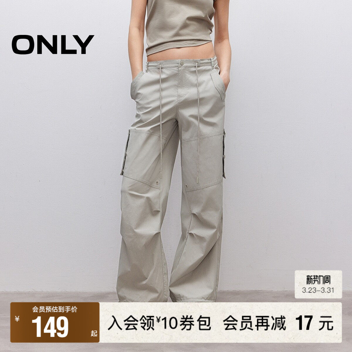 【ONLY奥莱】春季新款潮流工装风宽松显瘦低腰长裤直筒裤休闲裤女