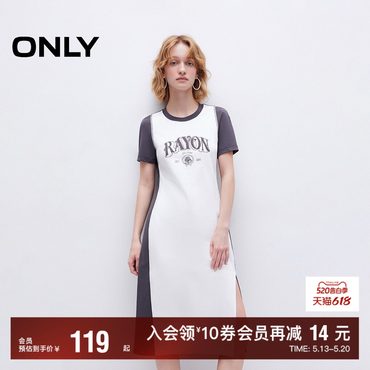 【ONLY奥莱】春夏新款美式字母印花撞色圆领T恤裙连衣裙女