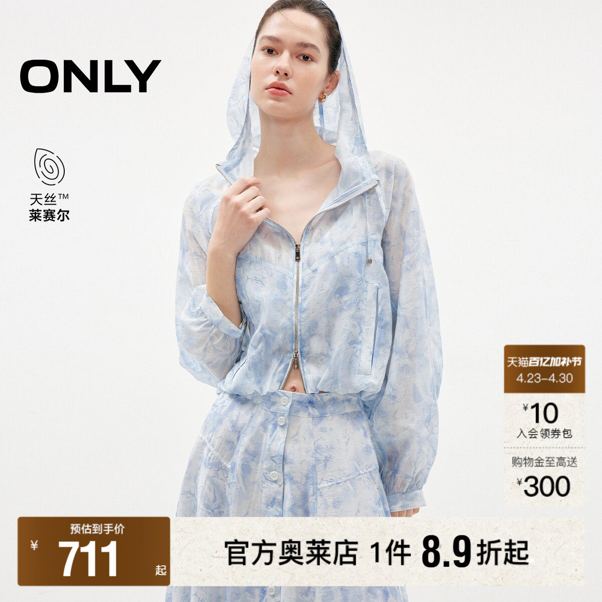 ONLY2026夏季新款天丝连帽印花插肩袖双向拉链花苞下摆外套女