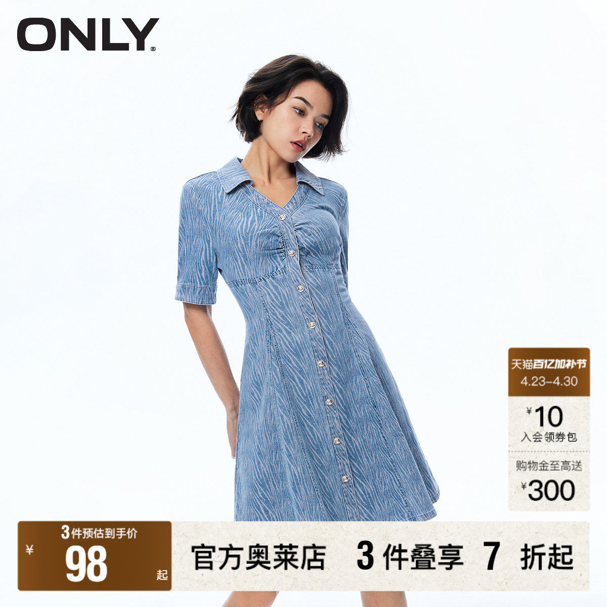 【ONLY奥莱清仓】春夏新款收腰A字复古V领短款牛仔连衣裙女
