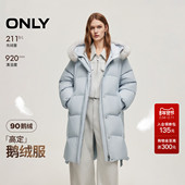 90白鹅绒 ONLY2025冬季 新款 简约百搭轻奢狐毛领中长款 羽绒服女
