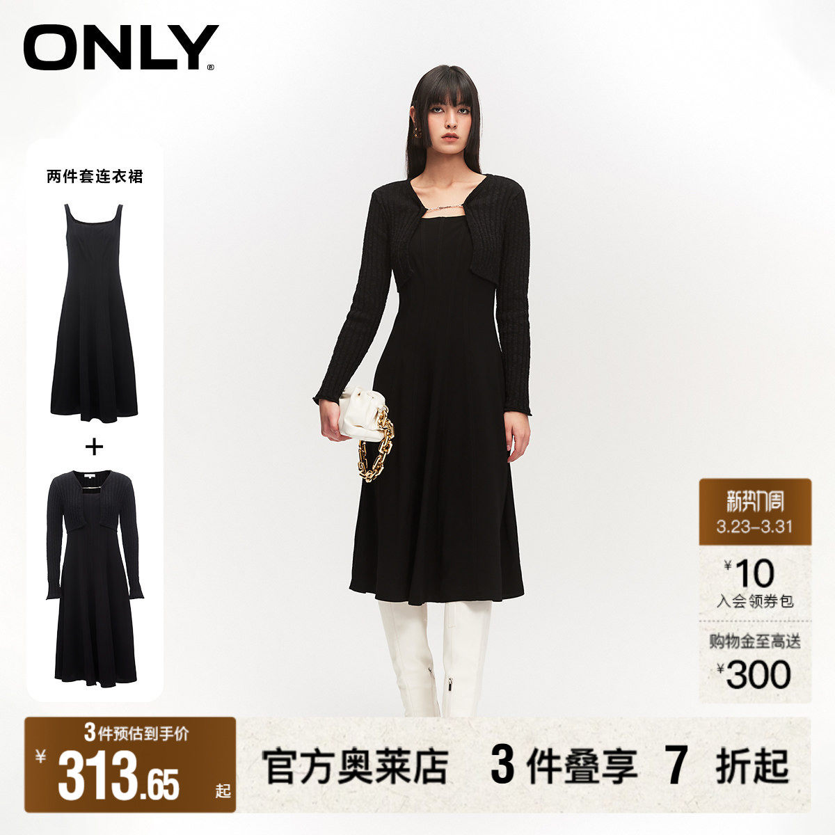 【ONLY奥莱】春季新款时尚通勤收腰显瘦中长款套装连衣裙女