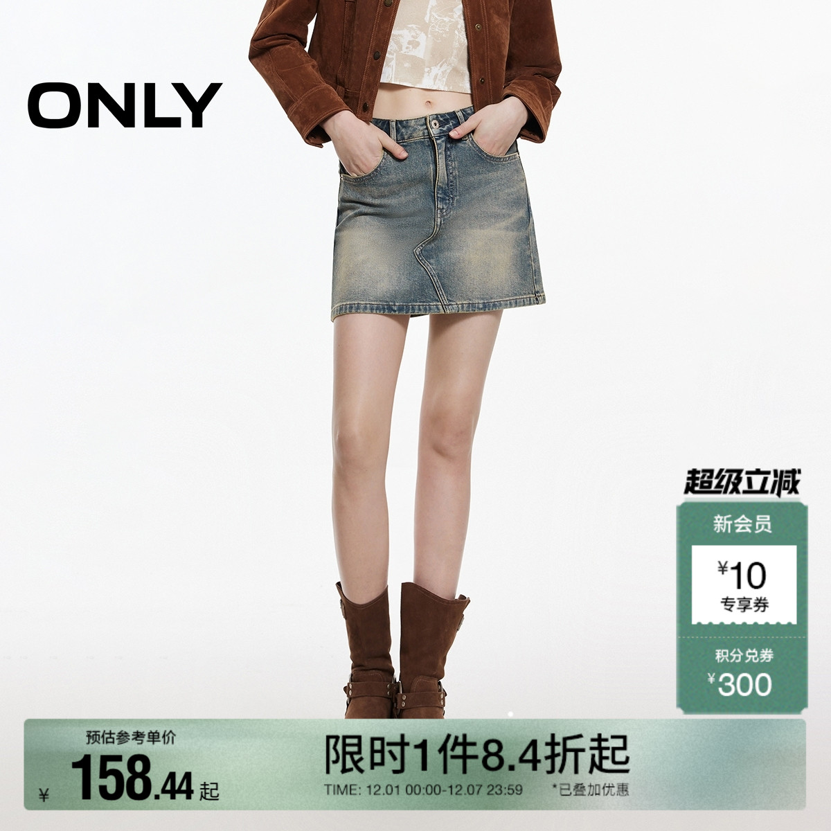 ONLY高腰牛仔裙短裙半身裙