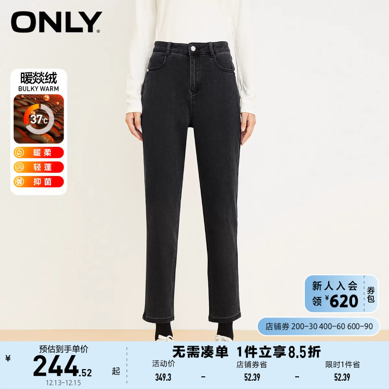 【上新】ONLY奥莱时尚中腰显瘦暖燚绒九分牛仔裤女
