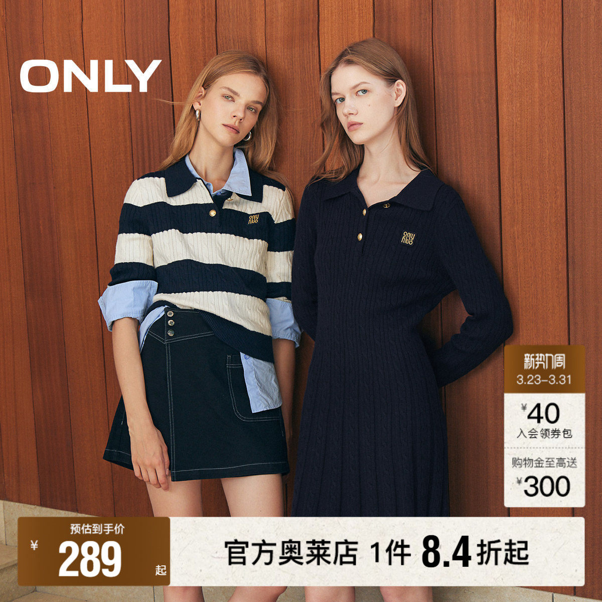 【ONLY奥莱】春季新款简约百搭POLO领针织短裙连衣裙女