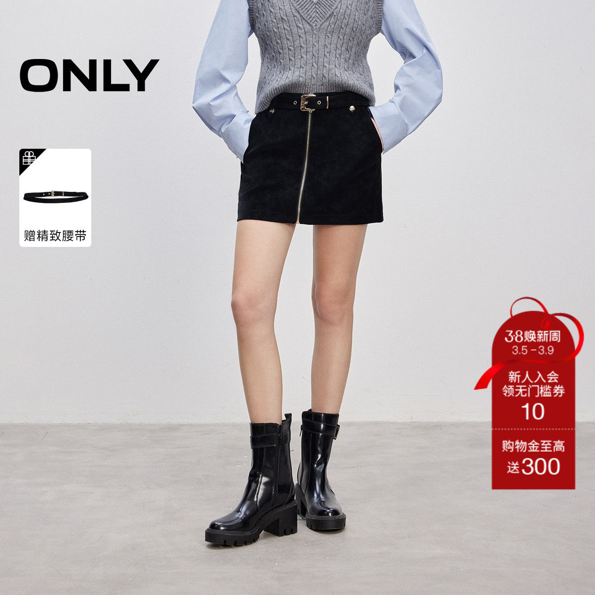 【ONLY奥莱】春款时尚经典挺括绒面面料设计A字PU短裙半身裙女