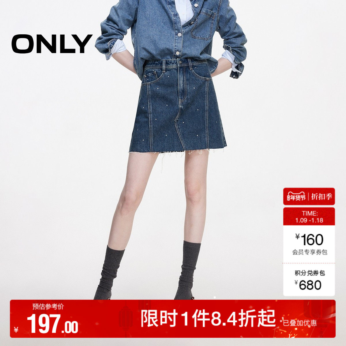 【ONLY奥莱】夏季时尚口袋毛边A字短裙牛仔半身裙女