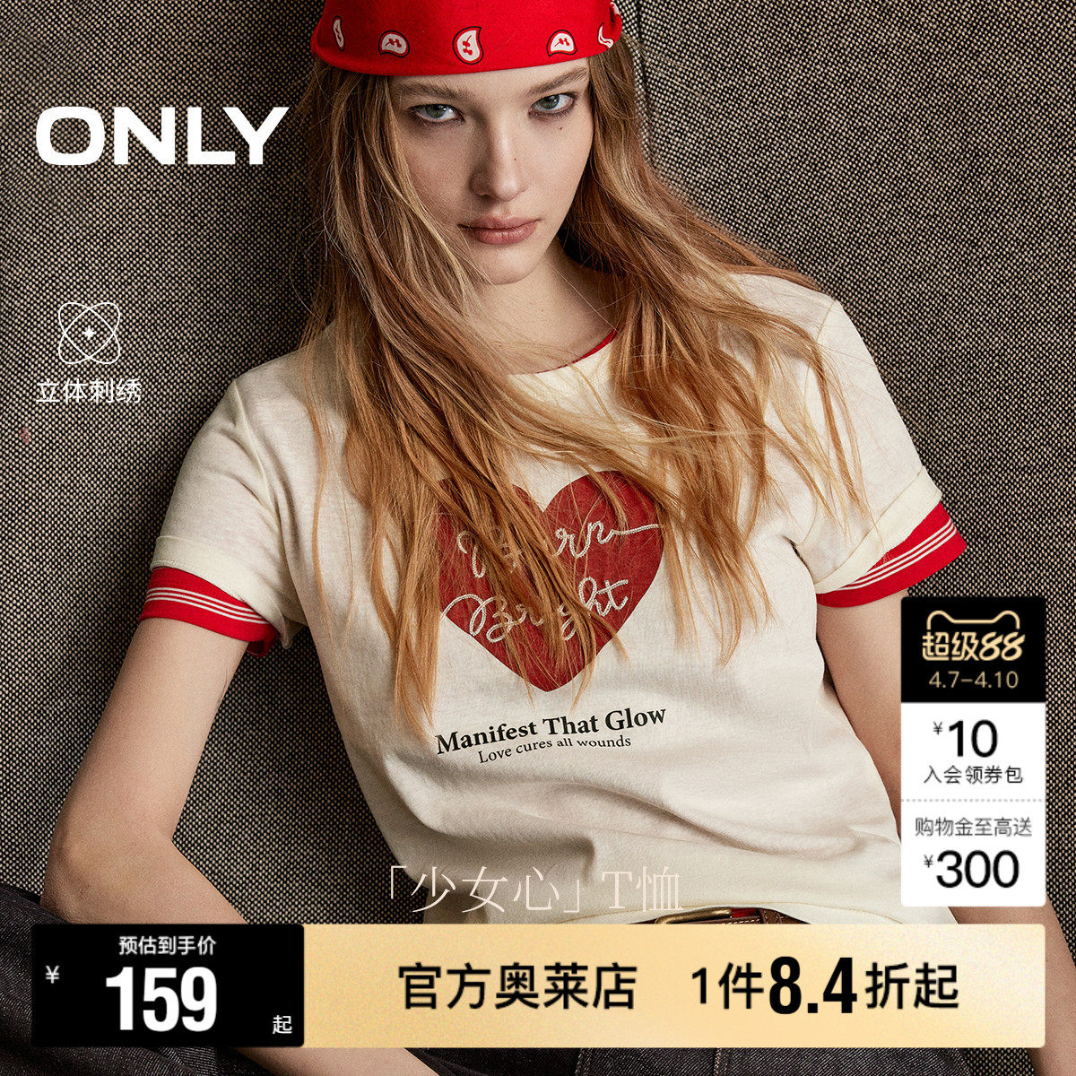 ONLY2026春季新款甜美轻薄透气微透立体刺绣爱心短款正肩T恤