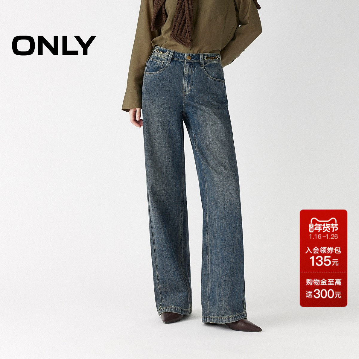 ONLY2025秋冬新款时尚腰侧品牌定制腰扣高腰直筒裤长裤牛仔裤女,女装/女士精品,牛仔裤,淘宝优惠券,粉丝福利购,淘宝优惠卷