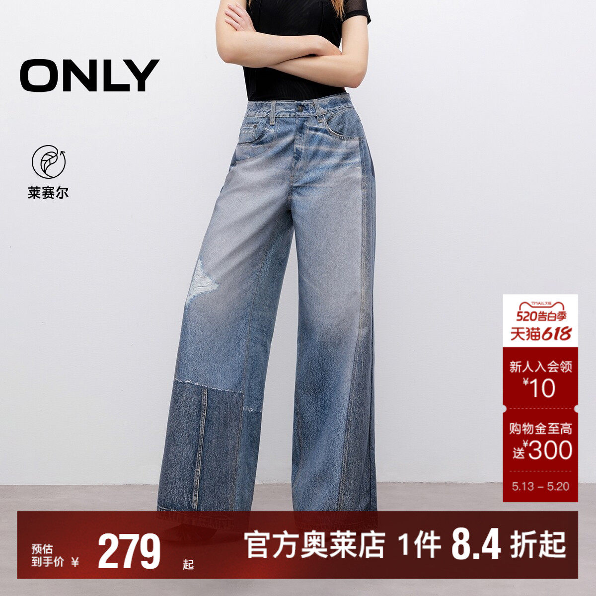 【ONLY奥莱】春夏新款3D数码印花设计低腰宽松直筒裤长裤牛仔裤