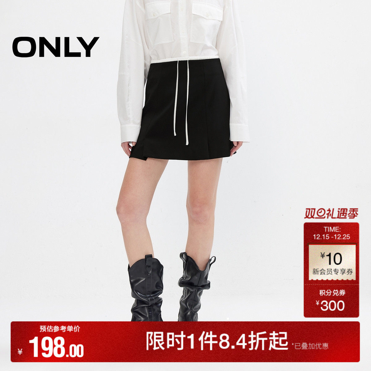 ONLY开衩A字短裙半身裙