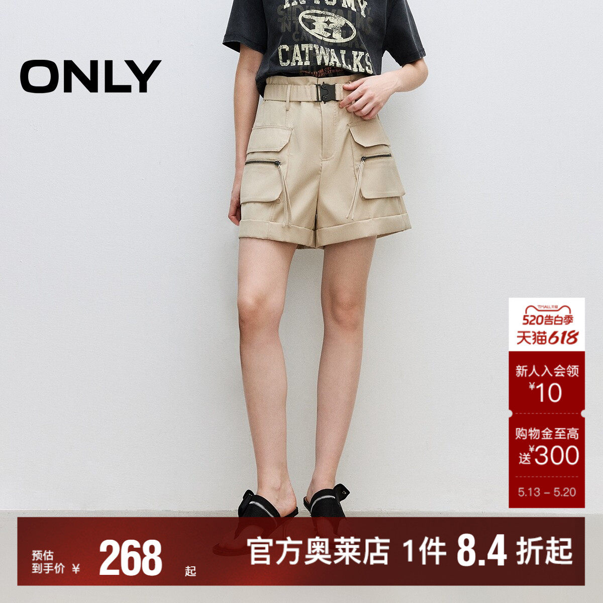 【ONLY奥莱】夏季新款百搭高腰阔腿显瘦工装风短裤休闲裤女