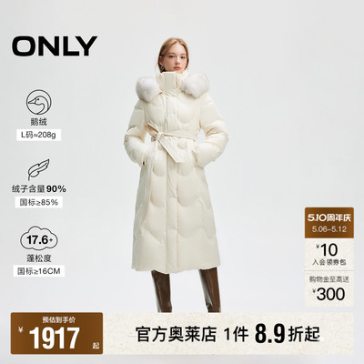 ONLY90白鹅绒长款羽绒服