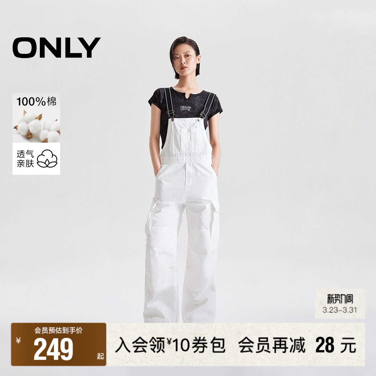 【ONLY奥莱】春季新款工装风纯棉宽松减龄直筒长裤背带裤休闲裤女