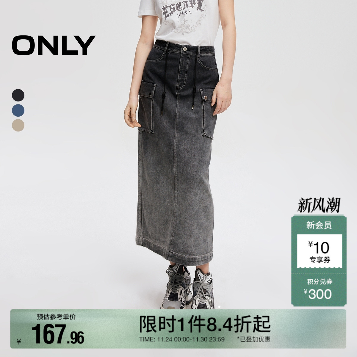 抽绳设计 大口袋装饰 开衩底摆