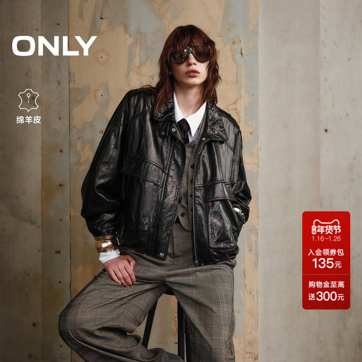 ONLY2025冬季新款酷飒时髦立领扣袢磁吸袋口宽松落肩皮衣外套女,女装/女士精品,皮衣,淘宝优惠券,粉丝福利购,淘宝优惠卷
