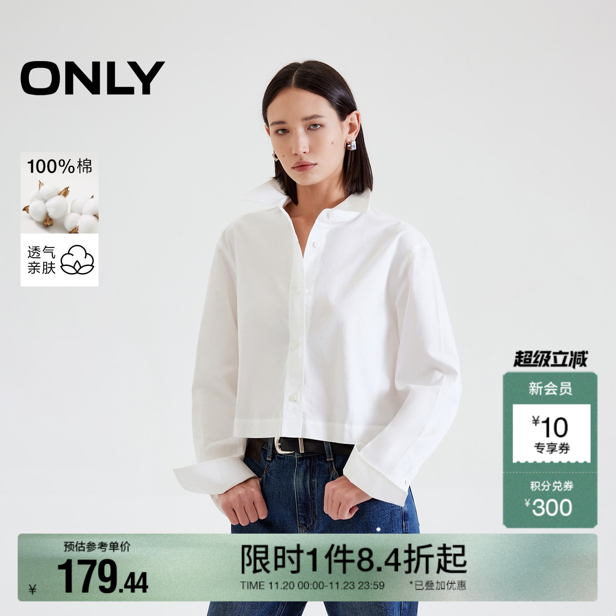 ONLY淑女风纯棉宽松短款长袖衬衫