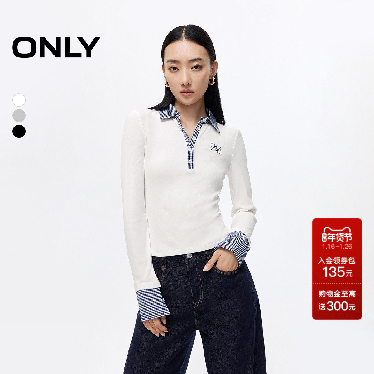 ONLY2025秋冬新款学院风美式正肩显瘦假两件拼接修身长袖T恤女,女装/女士精品,T恤,淘宝优惠券,粉丝福利购,淘宝优惠卷