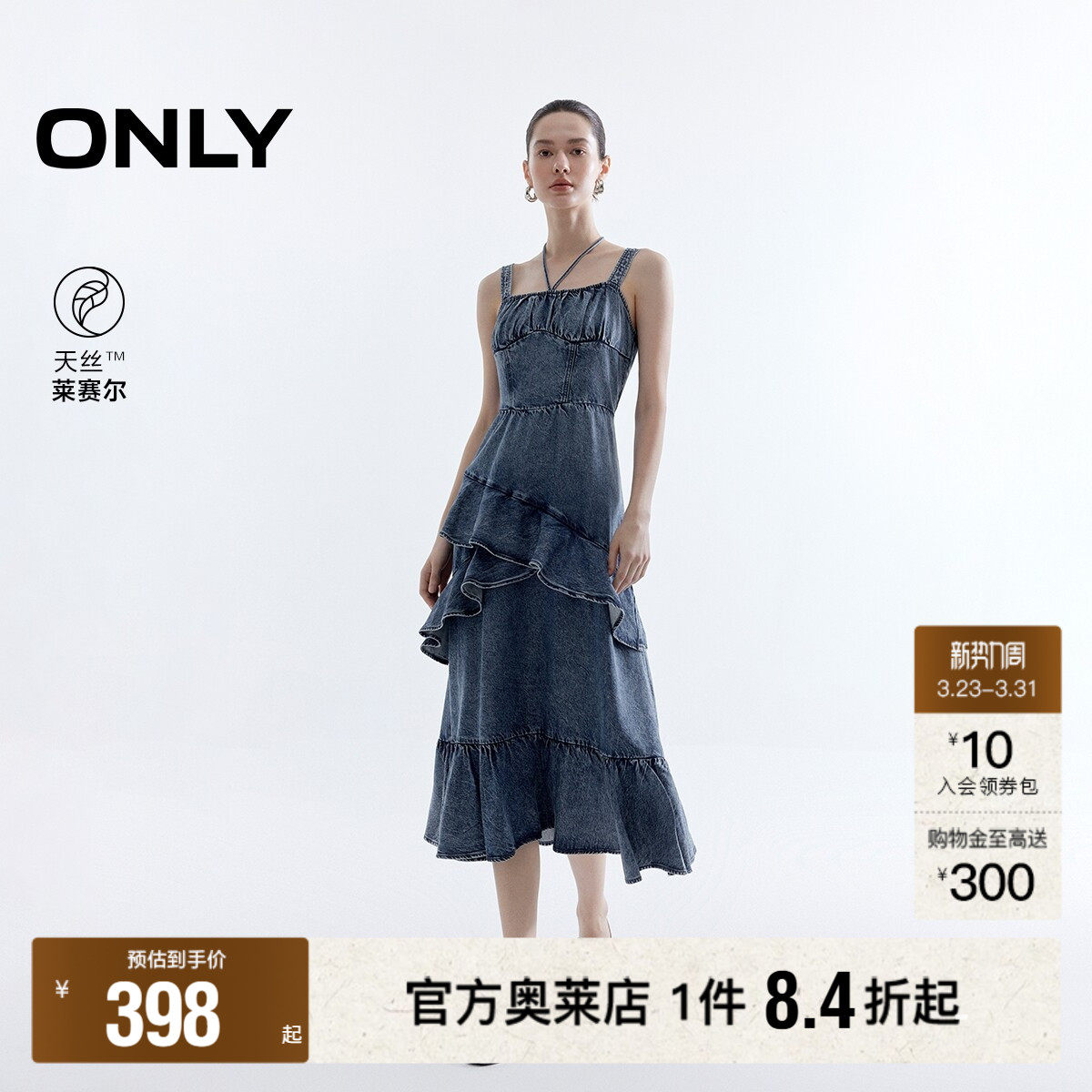 【ONLY奥莱】春季甜美优雅荷叶边中长款收腰牛仔吊带裙连衣裙女