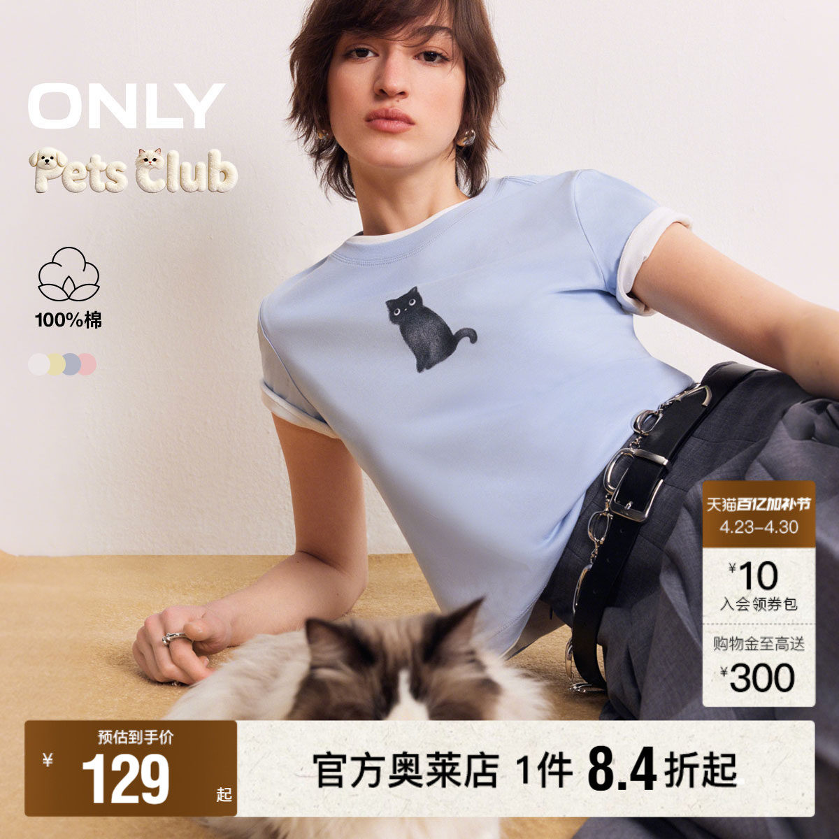 ONLY2026春季新款可爱猫咪印花设计简约罗纹圆领正肩短袖T恤女