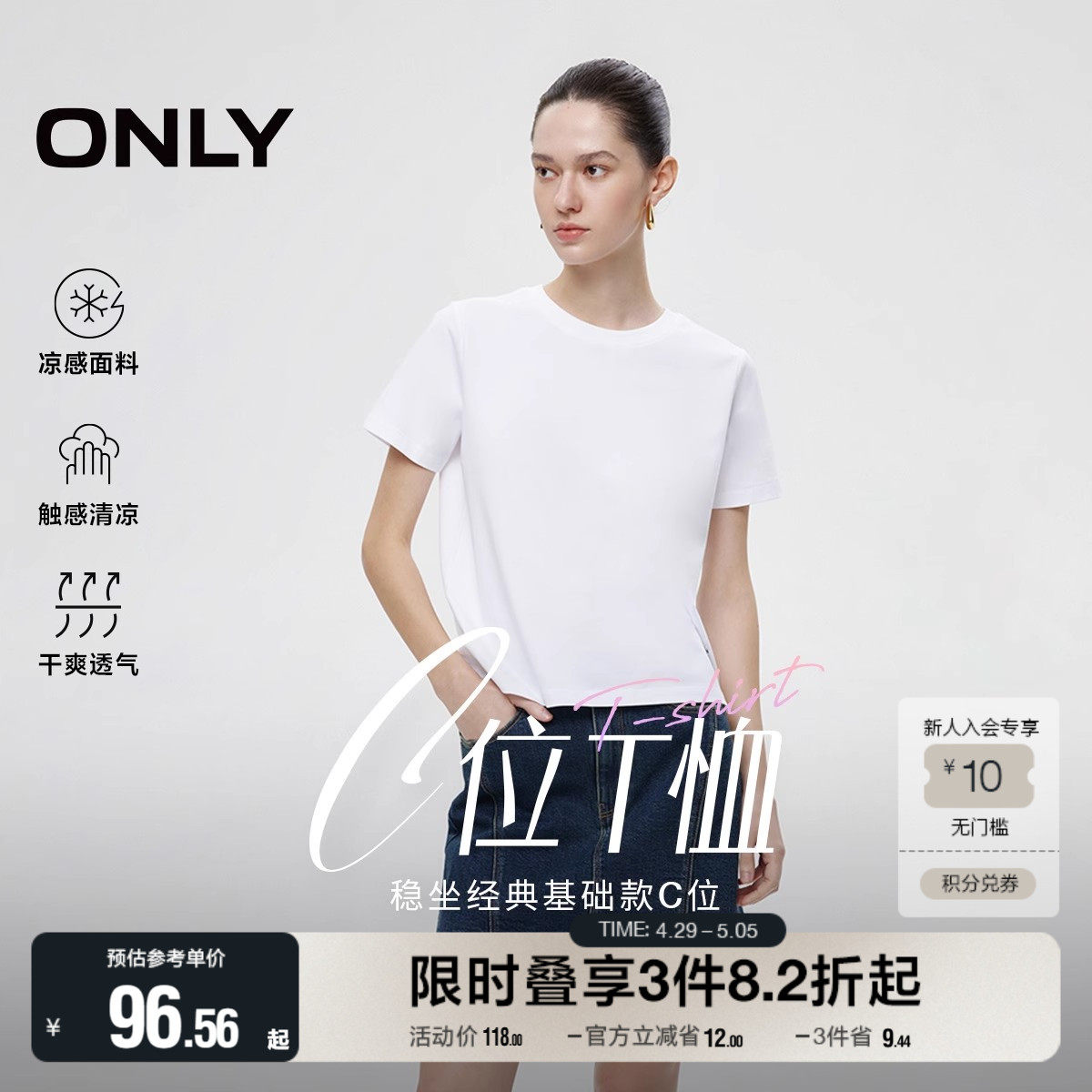 【基础百搭T】ONLY2025春夏新款简约白色黑色圆领正肩短袖T恤女